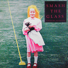 Mix Tape 土方隆行／SMASH THE GLASS